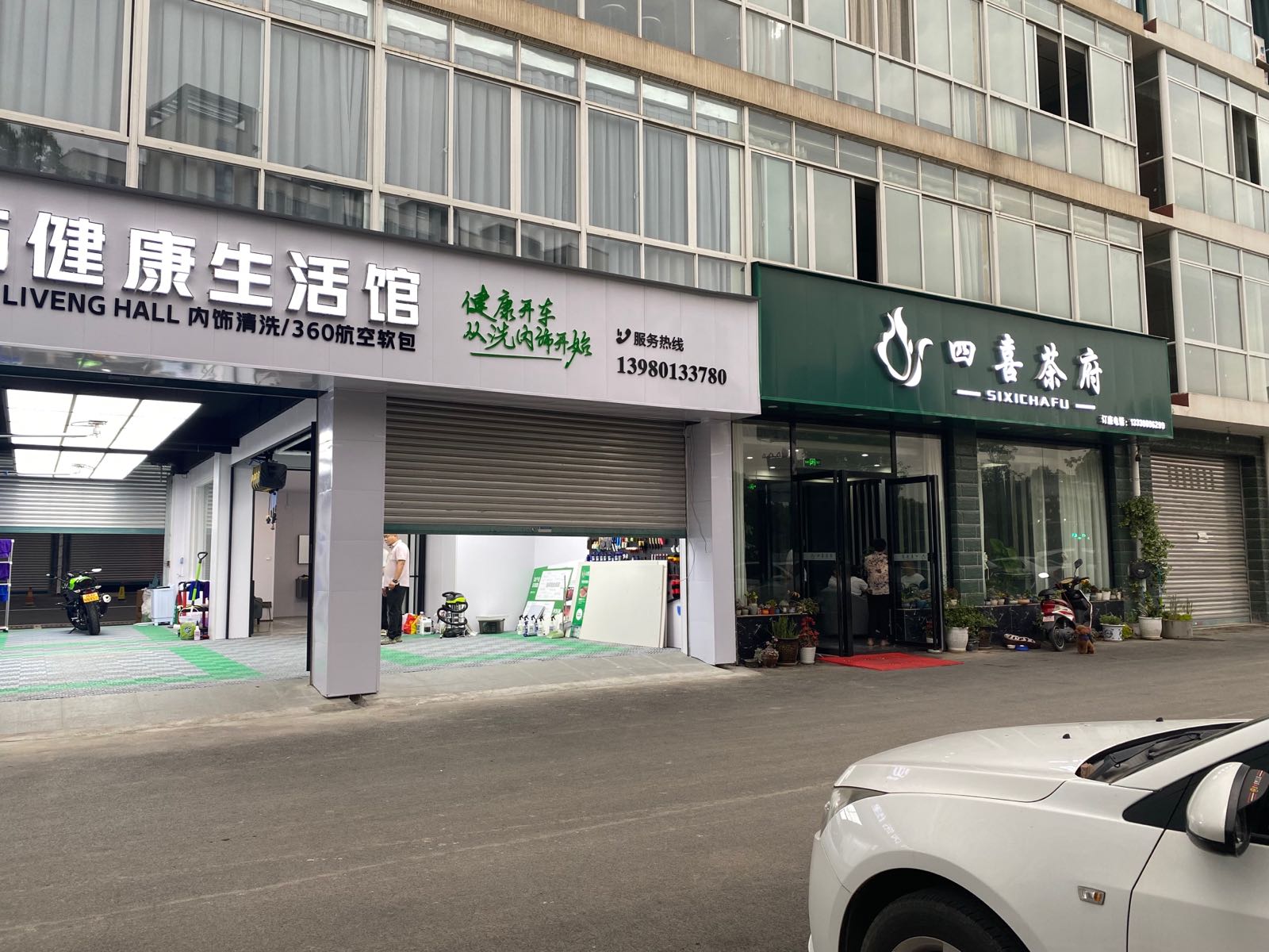 小鹿汽车内饰健康生活馆(中绵路店)