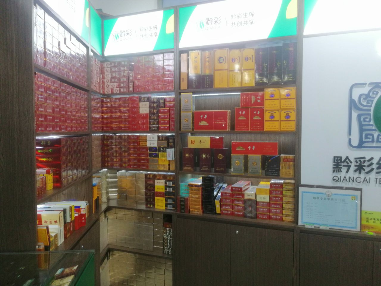 纳江坝智慧超市