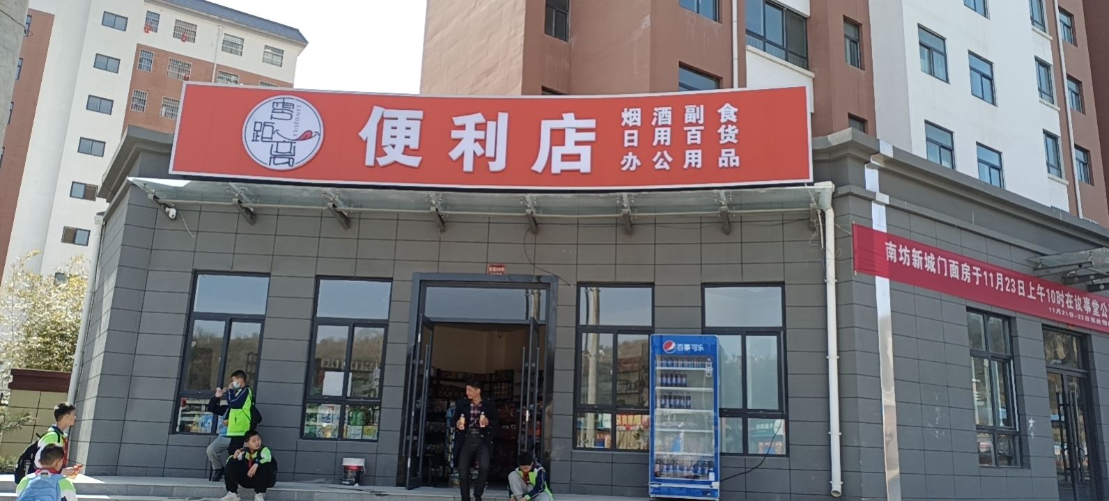 古离竿零距便利店(店)