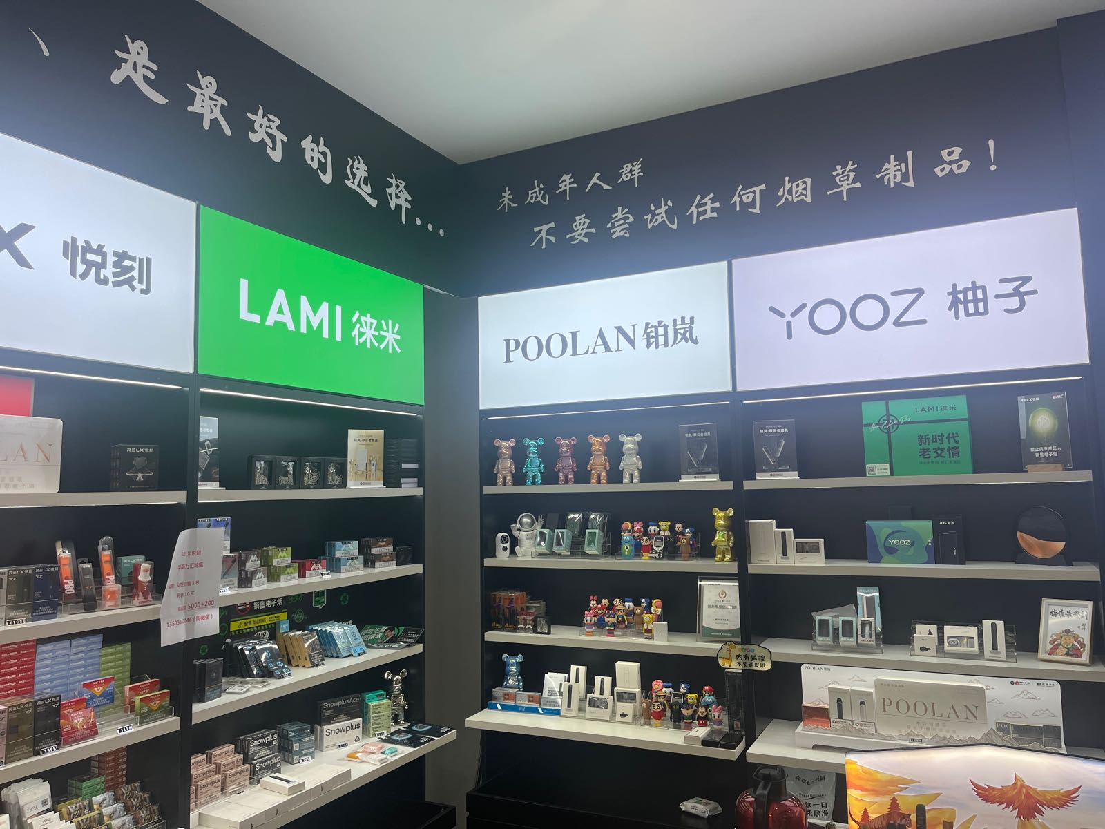 RELX悦刻(华商万汇城店)