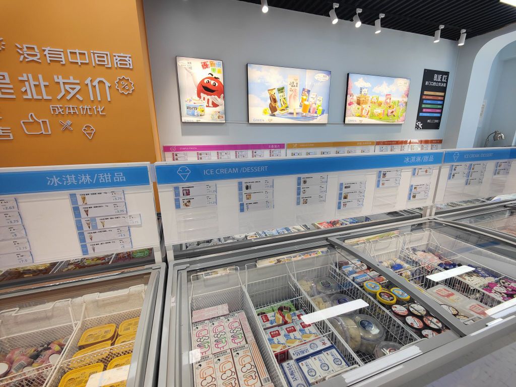 蓝冰市集·冰淇林·雪糕批发(招商江湾店)