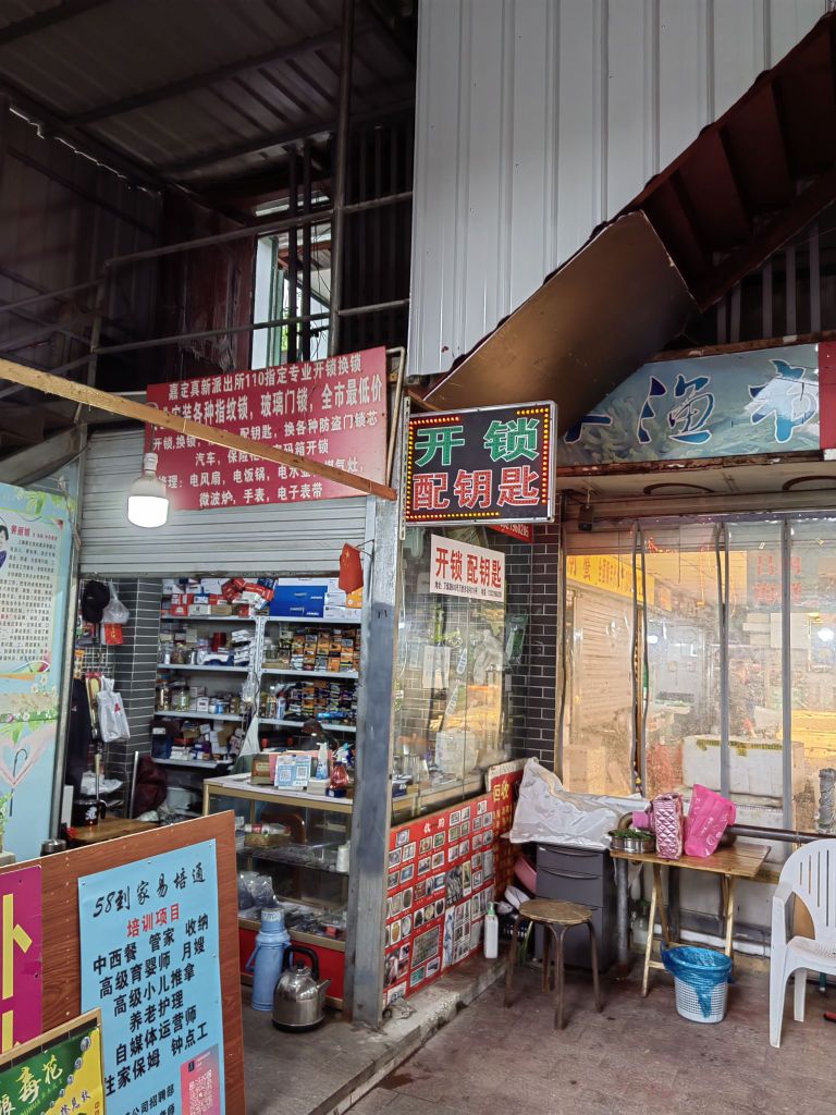 开锁配钥匙(万镇路店)