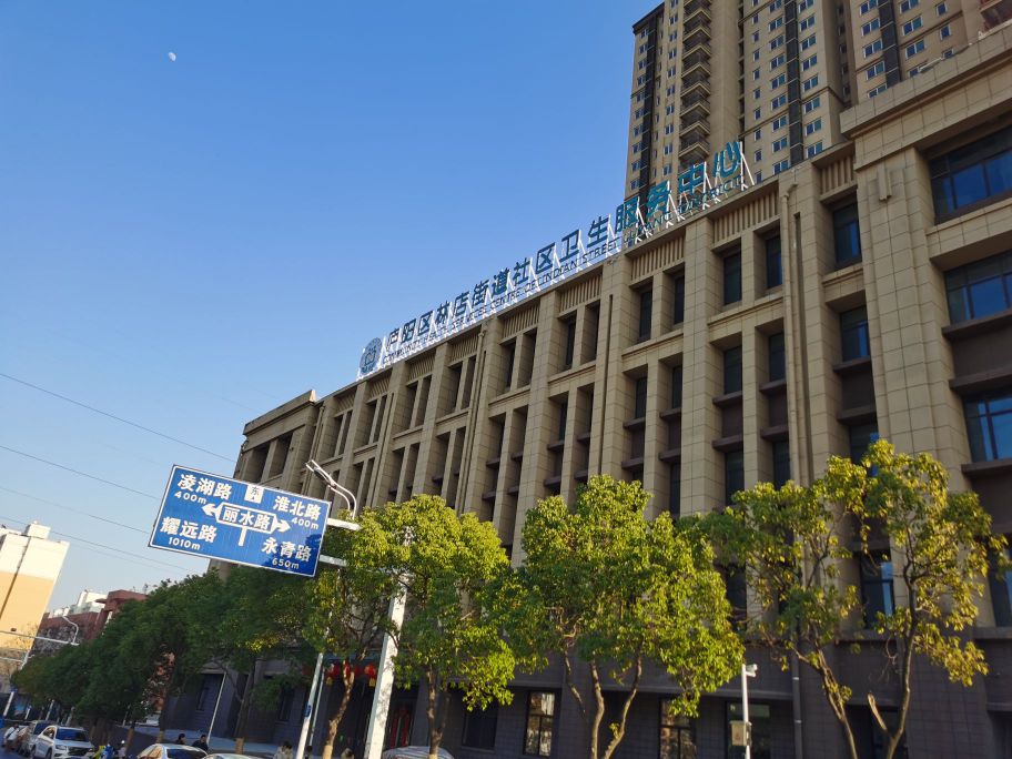 庐阳区林店街道社区卫生服务中心