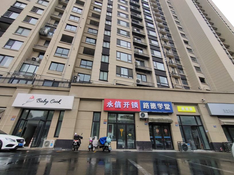永信开锁