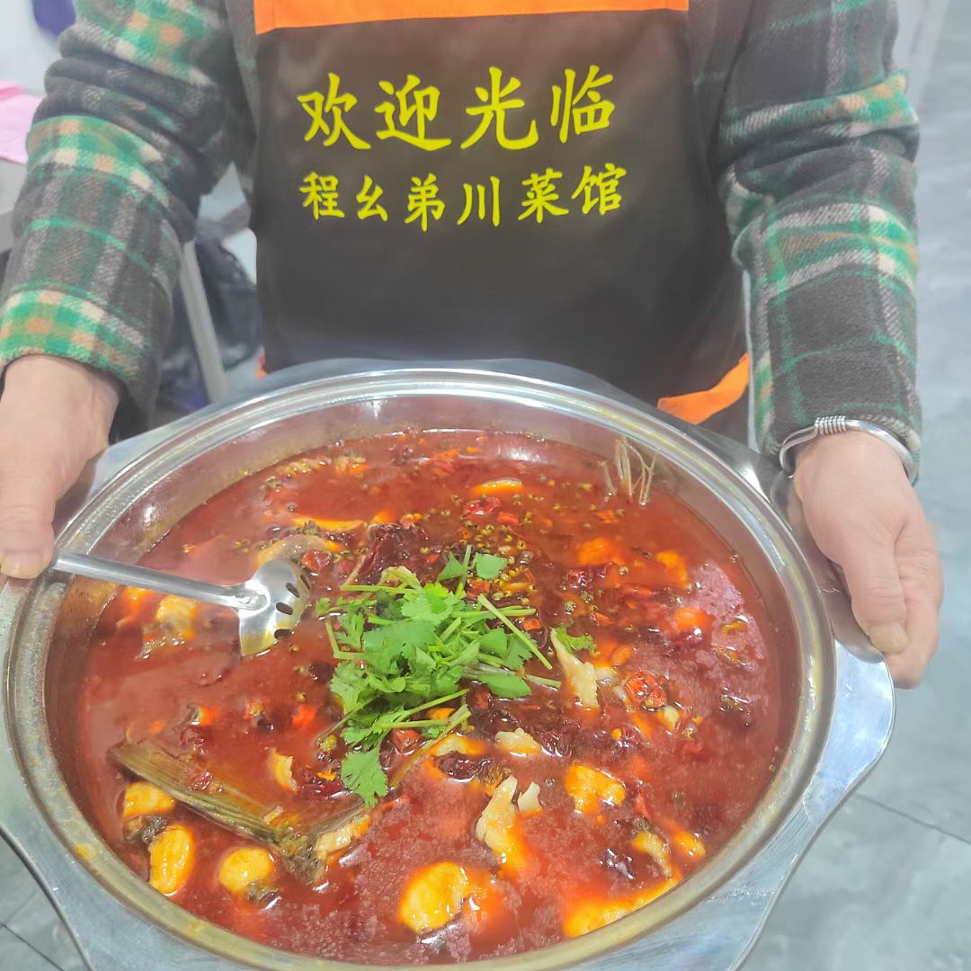 程幺弟川菜馆