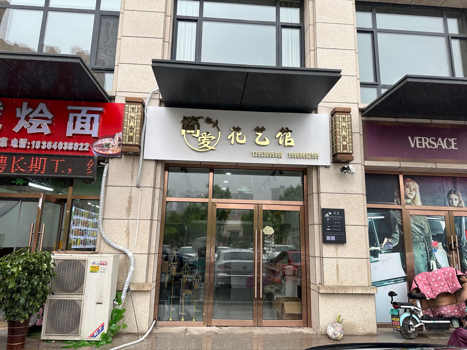 简爱花艺馆(五屯路店)