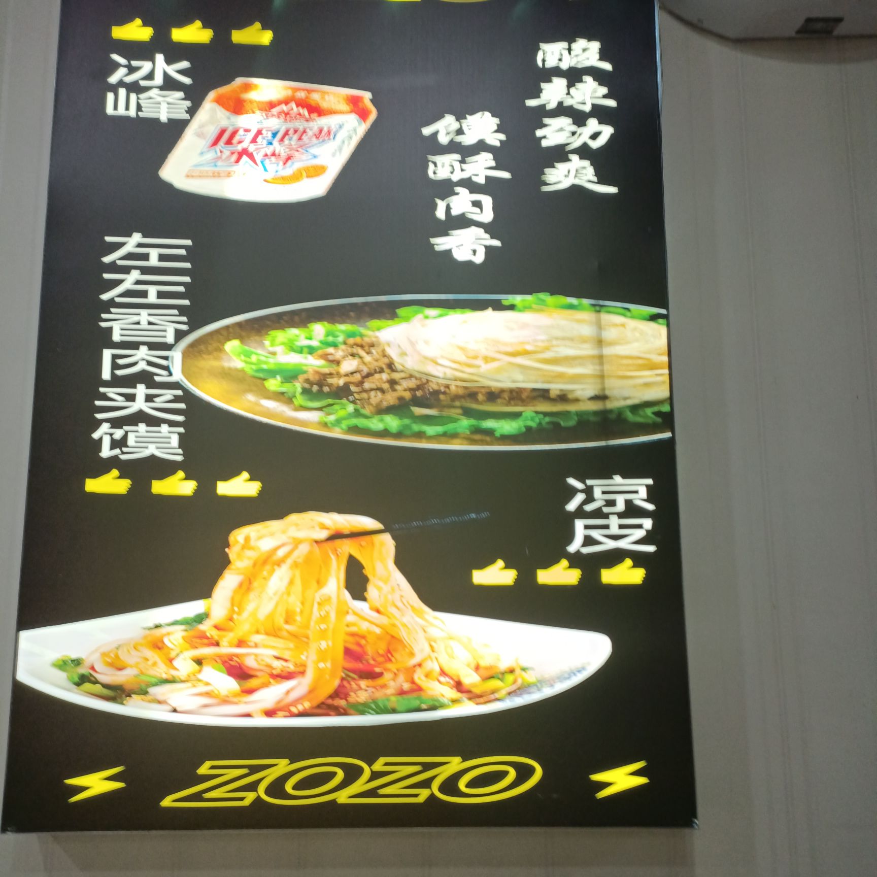左左香潼关关肉夹馍(东苑店)