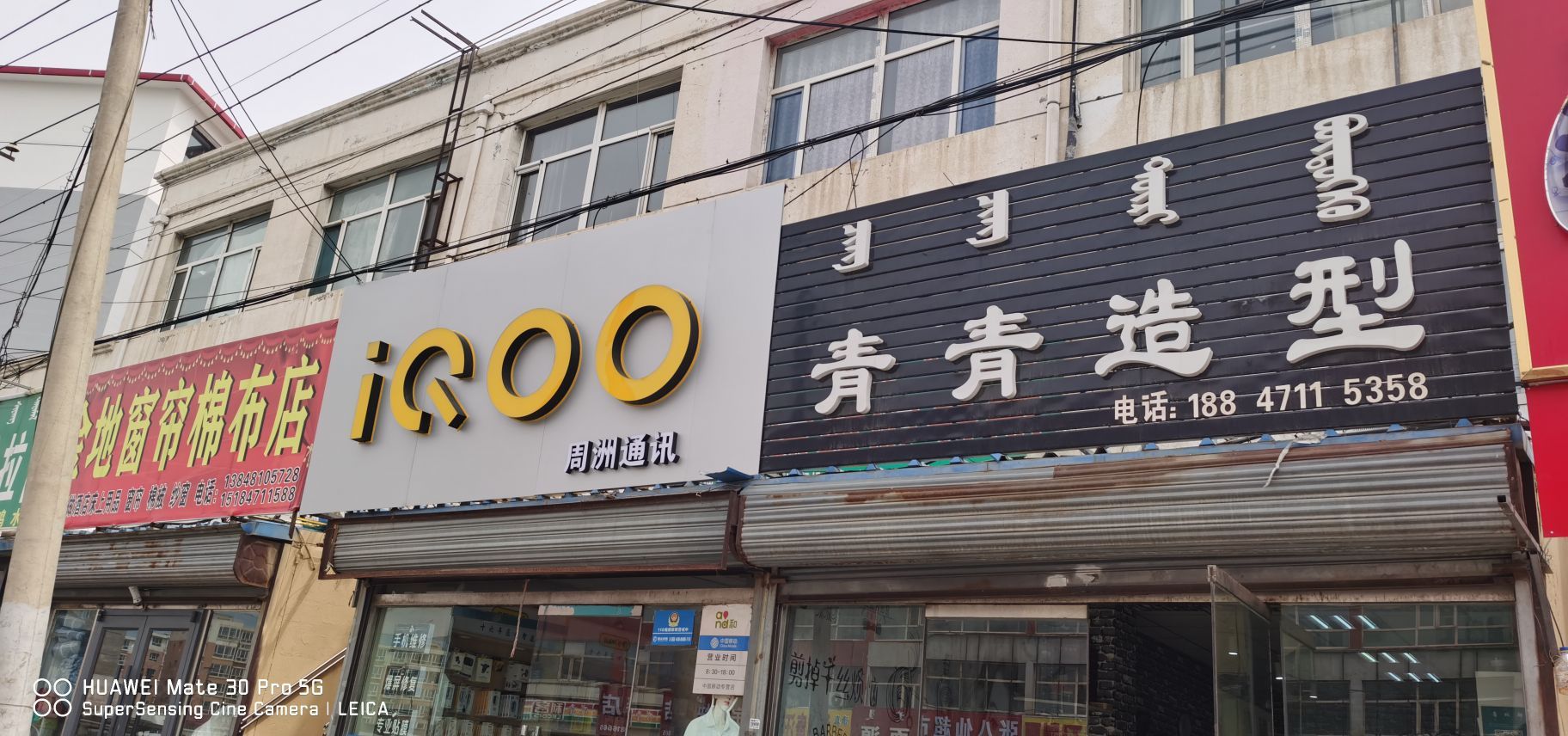 iqoo周州通讯