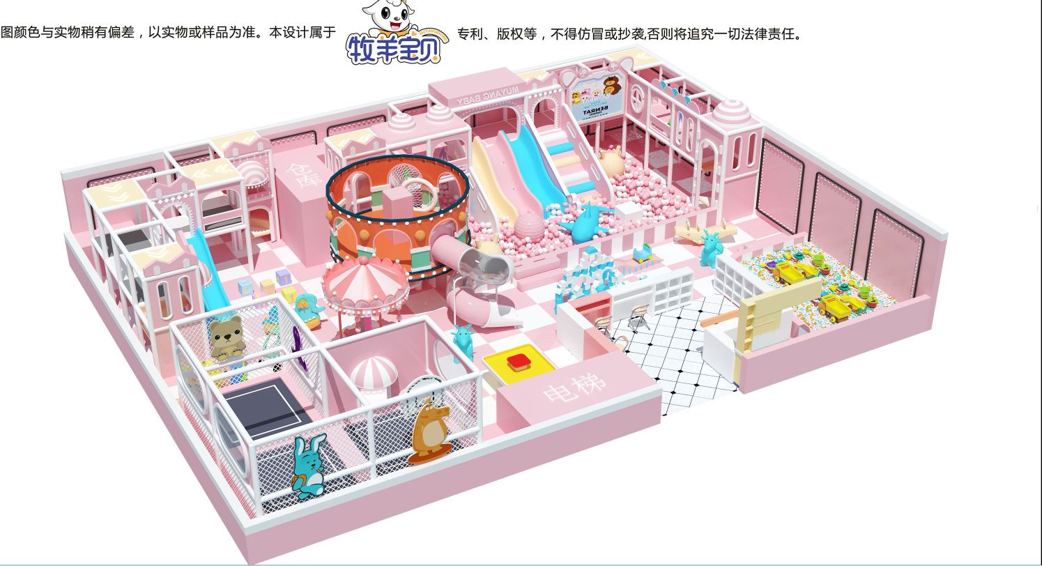 贝豪牧羊年宝儿童乐园(水澄路店)