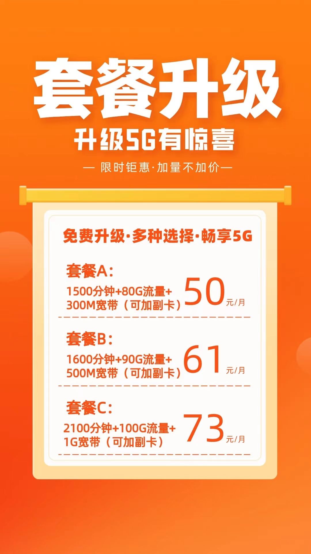 郑州市·移动联通电信业务中心(紫荆山路店)