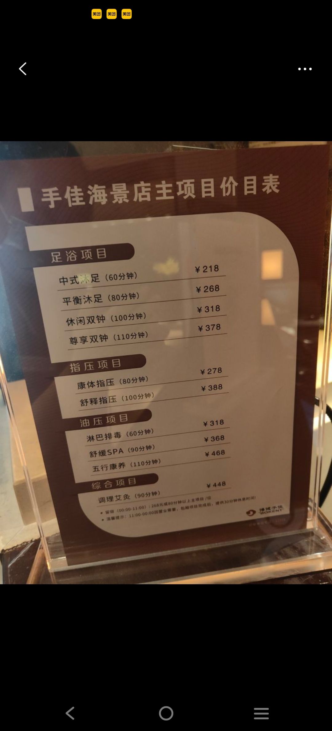 手佳健身会所(明发店)