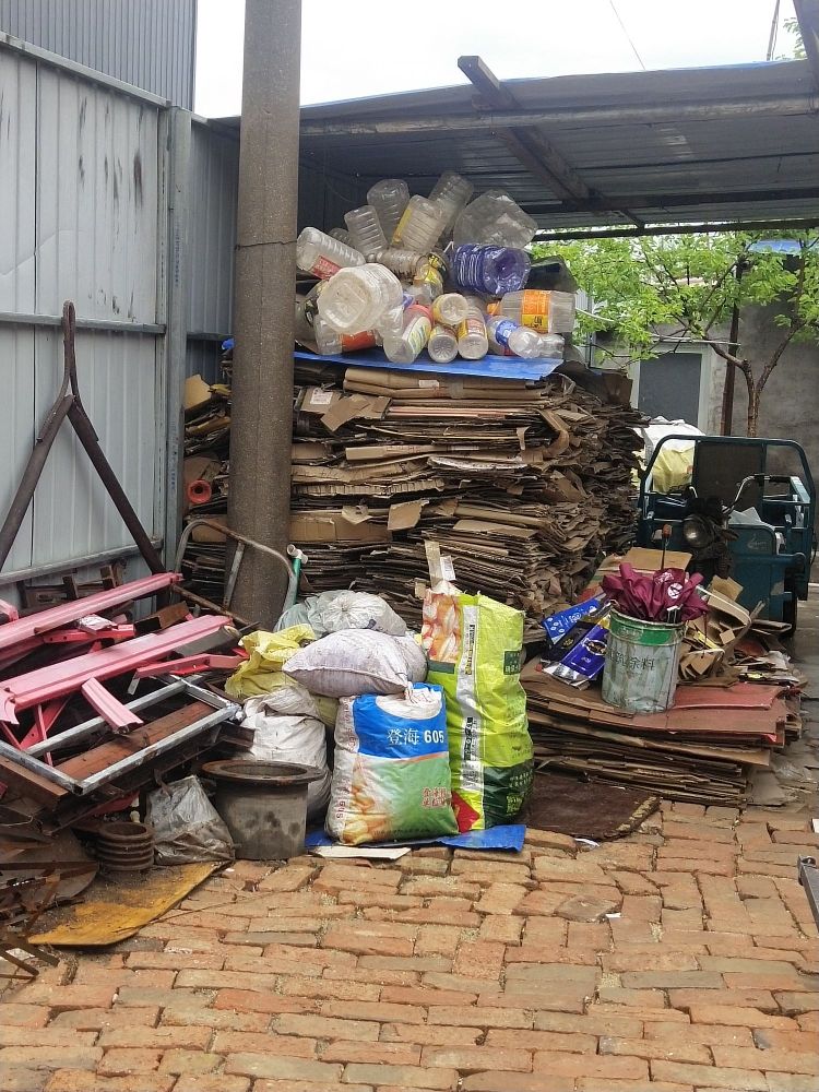 齐河双琪废品回收站