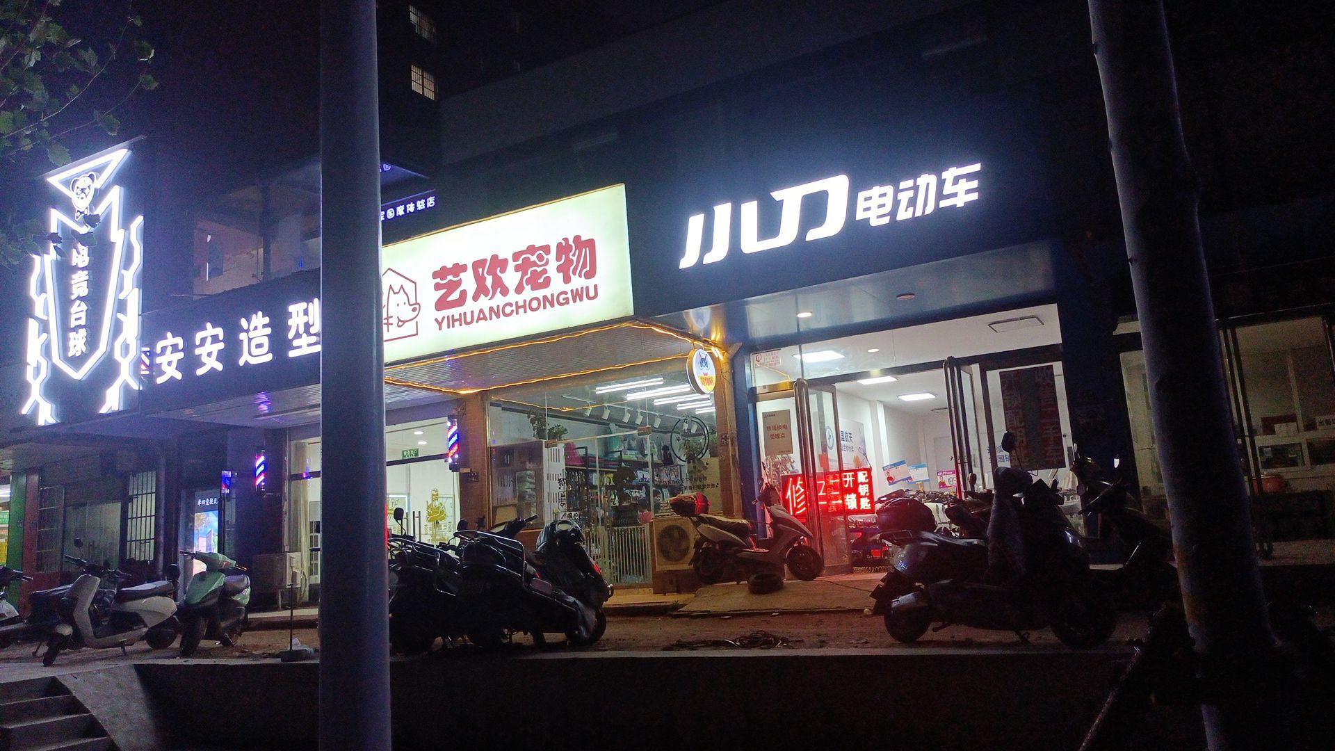 小刀电动车(冯庄东路店)