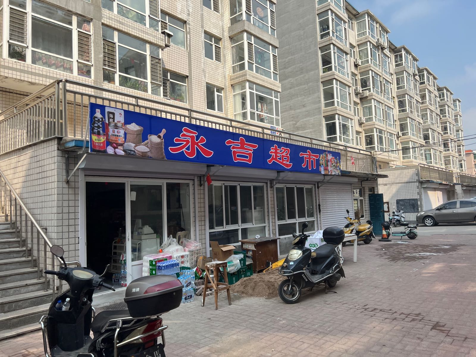 永济超市