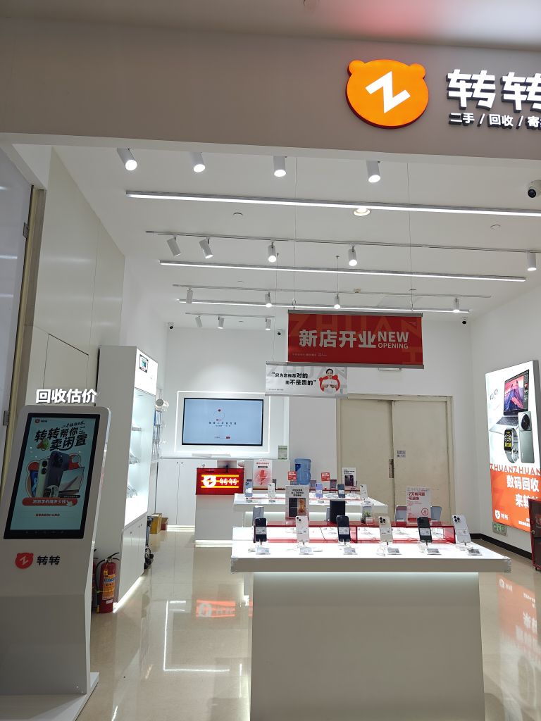 转转二手手机店(和平天河城店)