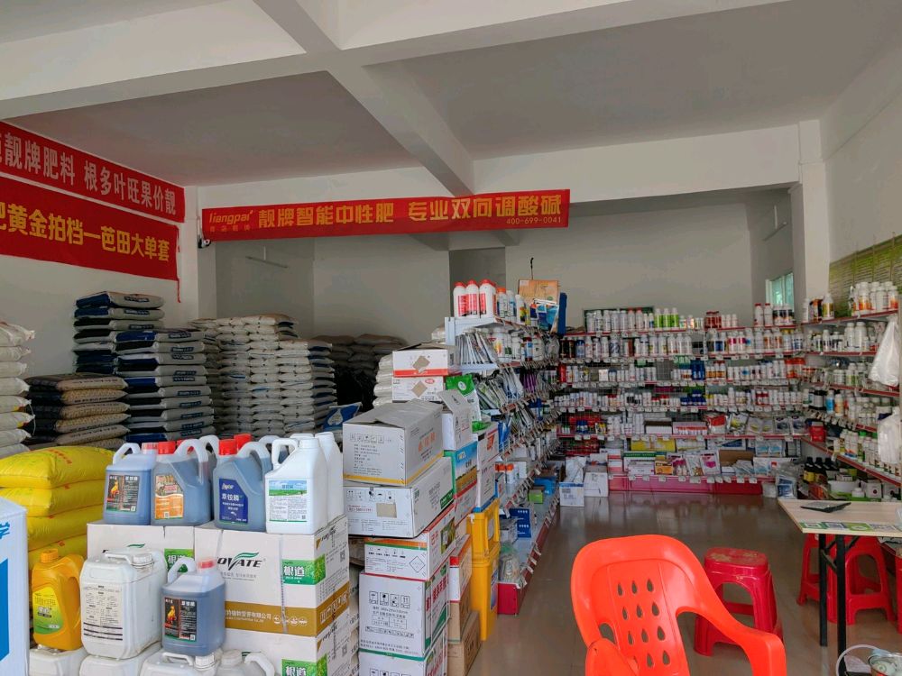 东方开盛农资有限公司