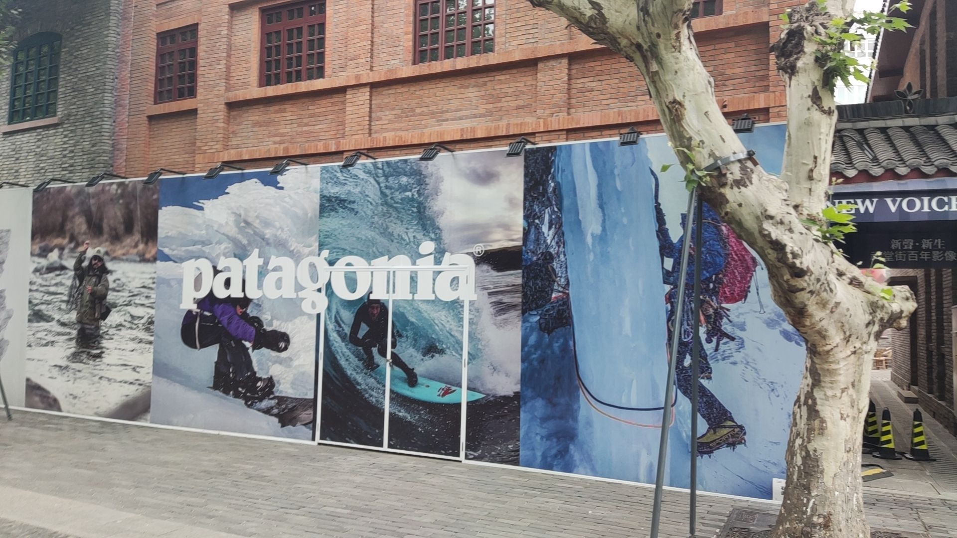 patagonia(成都池塘街店)