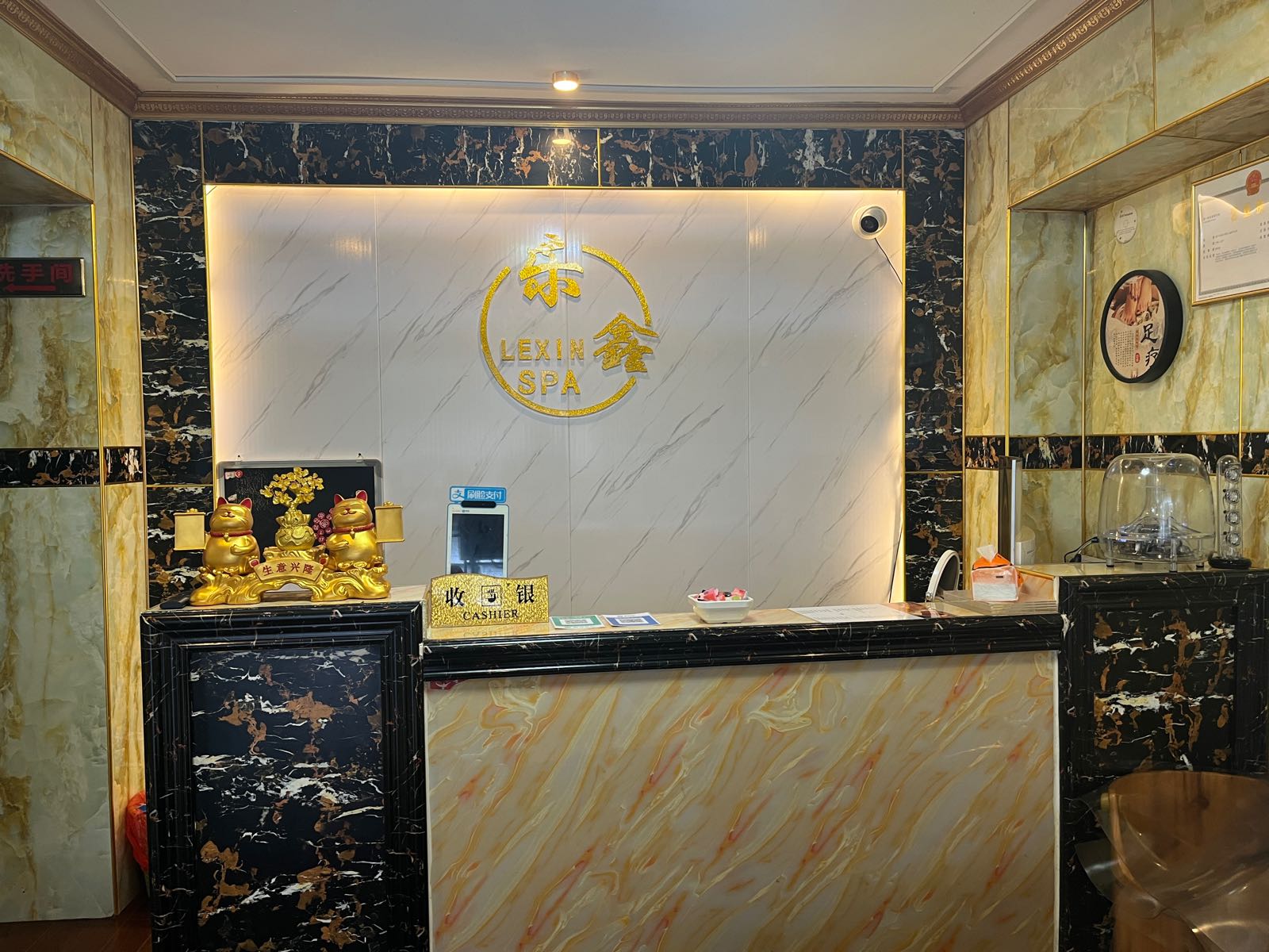 乐鑫养生馆(北湖路东二里6号院店)