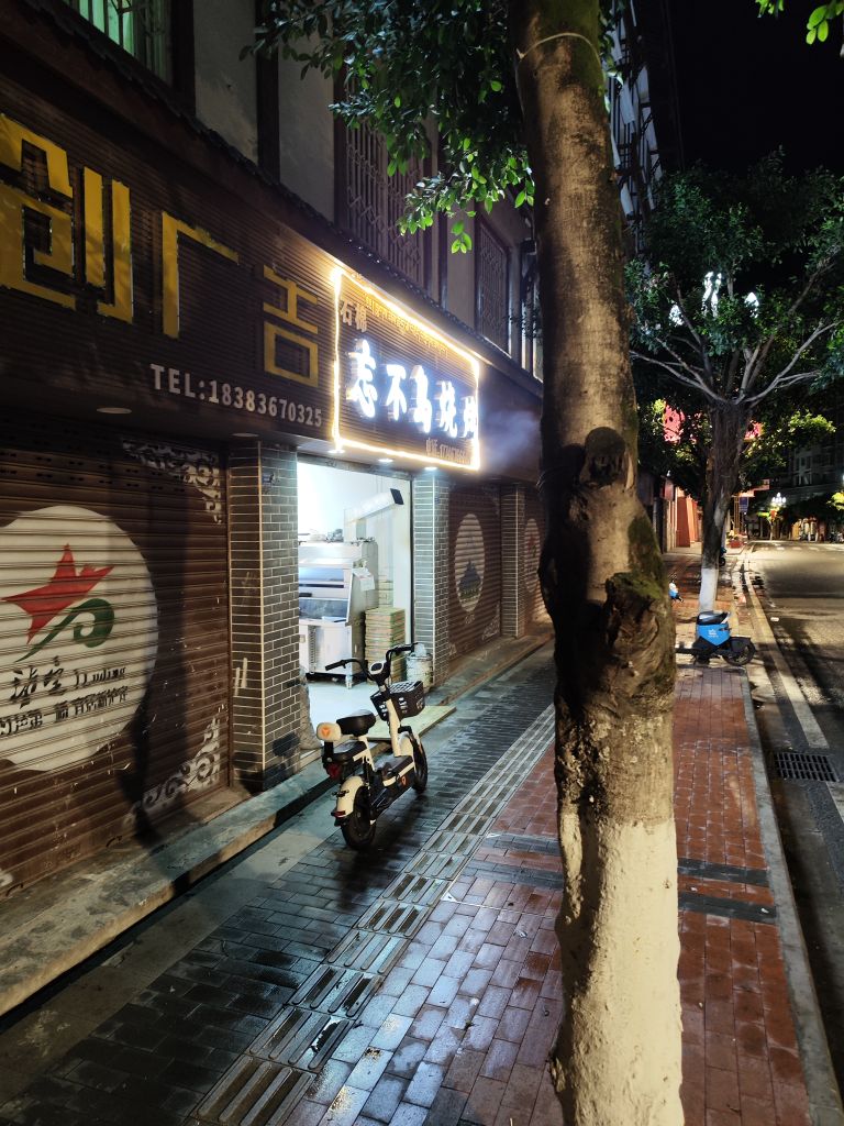 忘不岛烧蚝