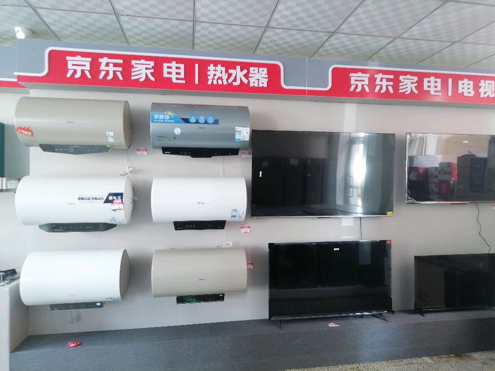 颁蕙崞京东家电(民族街店)