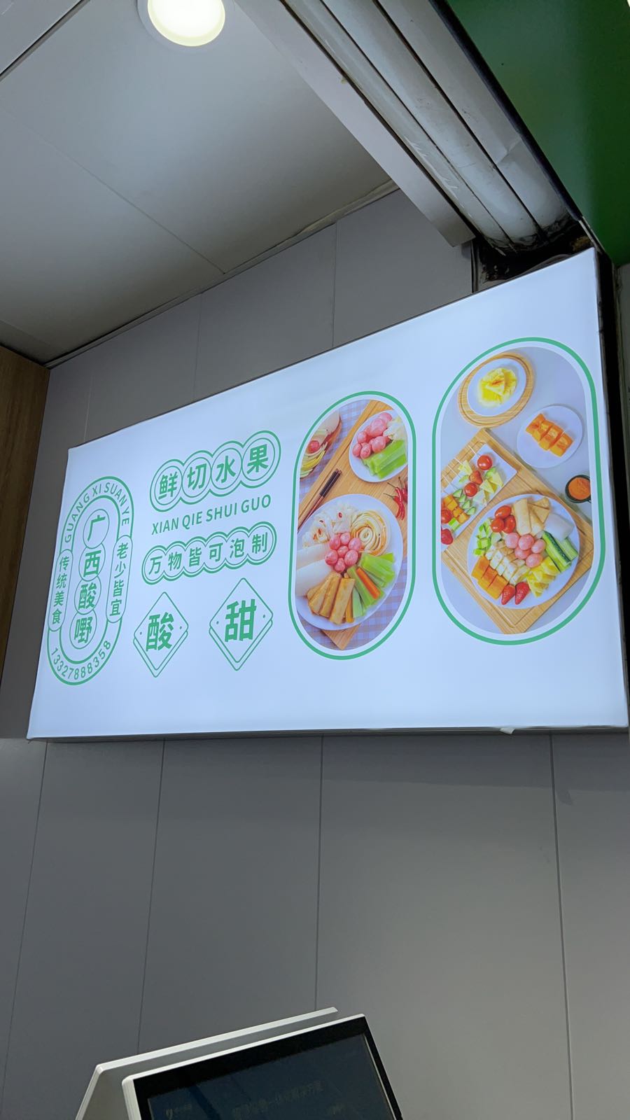 广西嘢蒌蝌绉酸