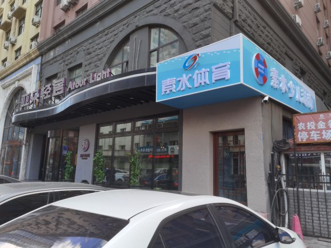 素水幼儿游泳(中央店)