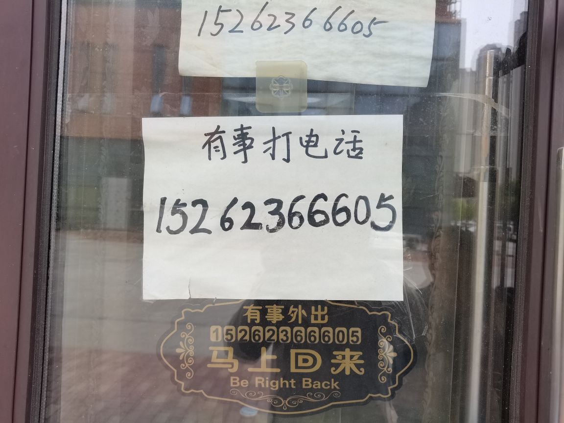 老孙鱼具店