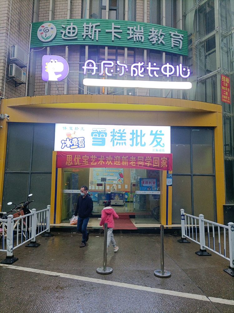 雪糕皮肤