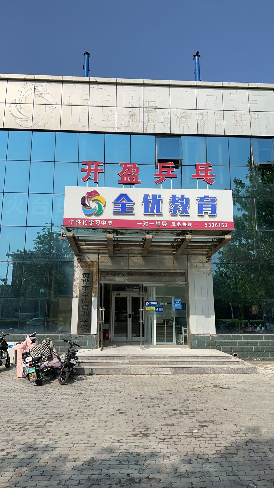 开盈乒乓