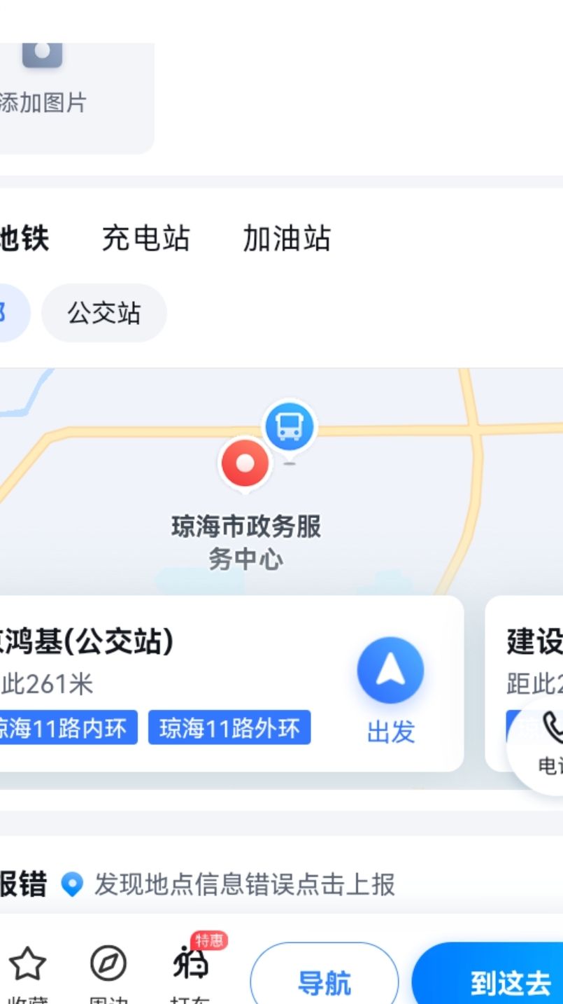 琼海市政务服务中心