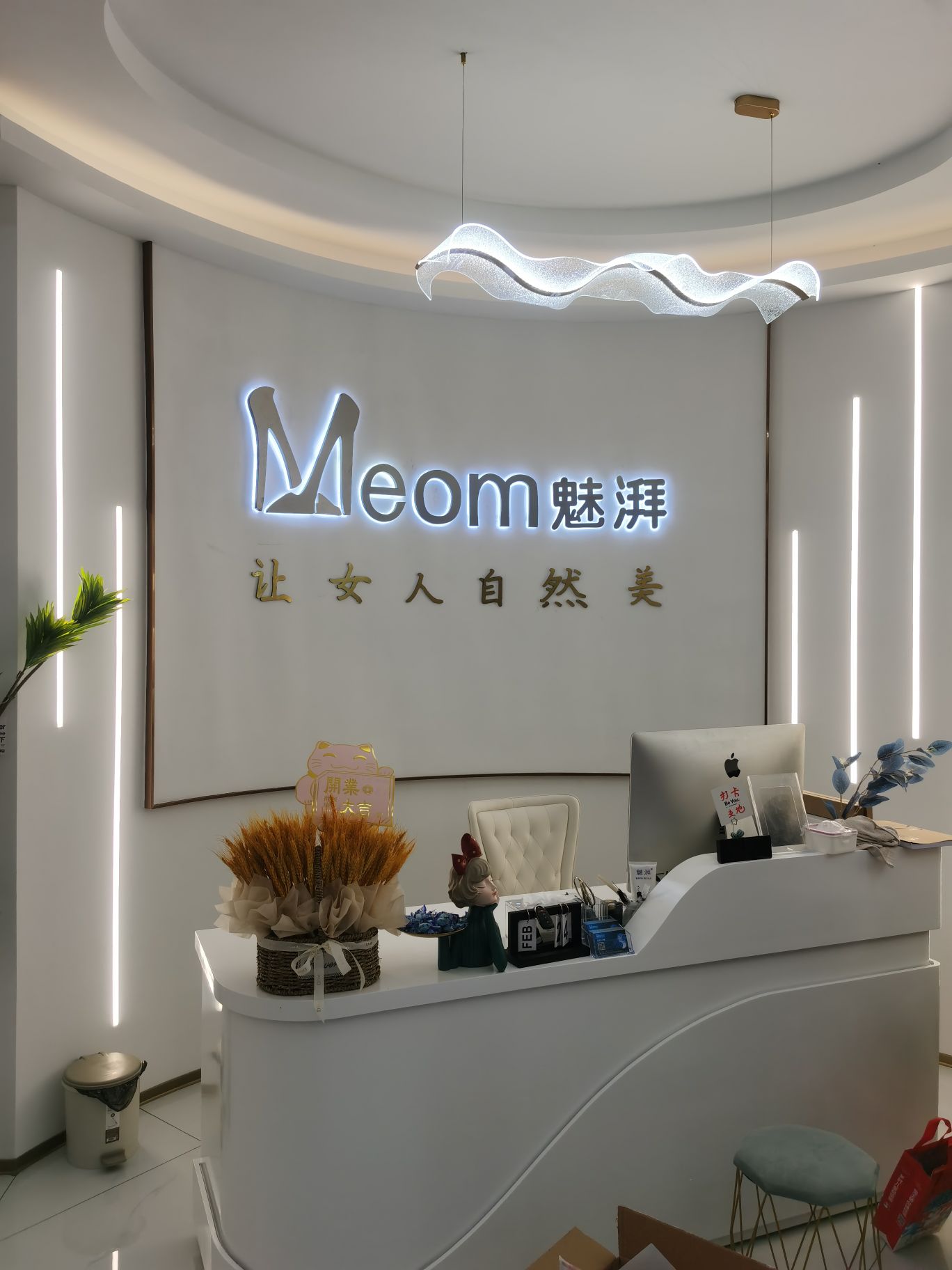 Meom魅湃皮肤病管理