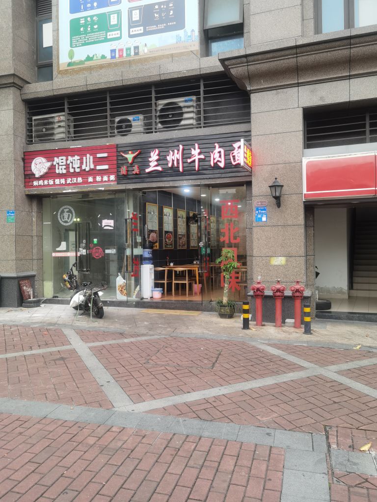 清真兰州牛肉面(恒大华府店)