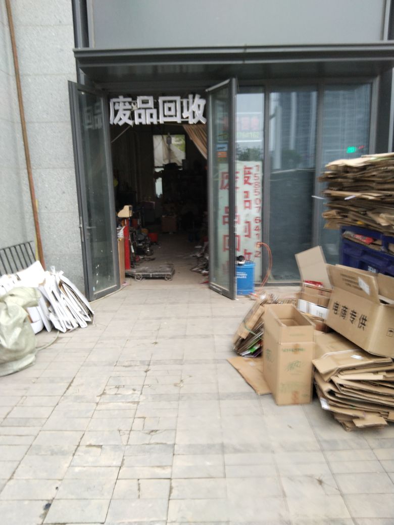 鑫物废品回收