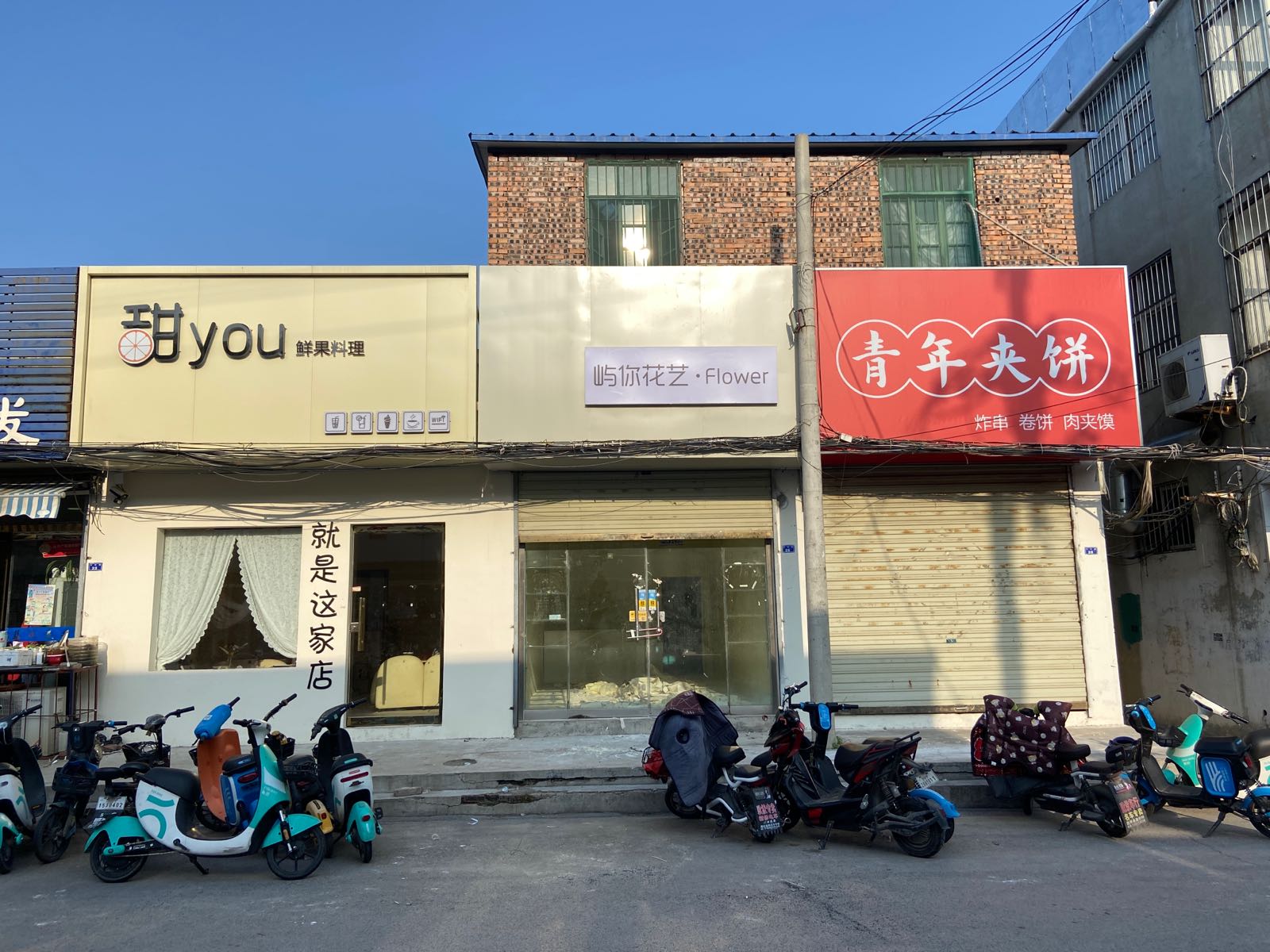 屿你花一·Flower(文化路店)