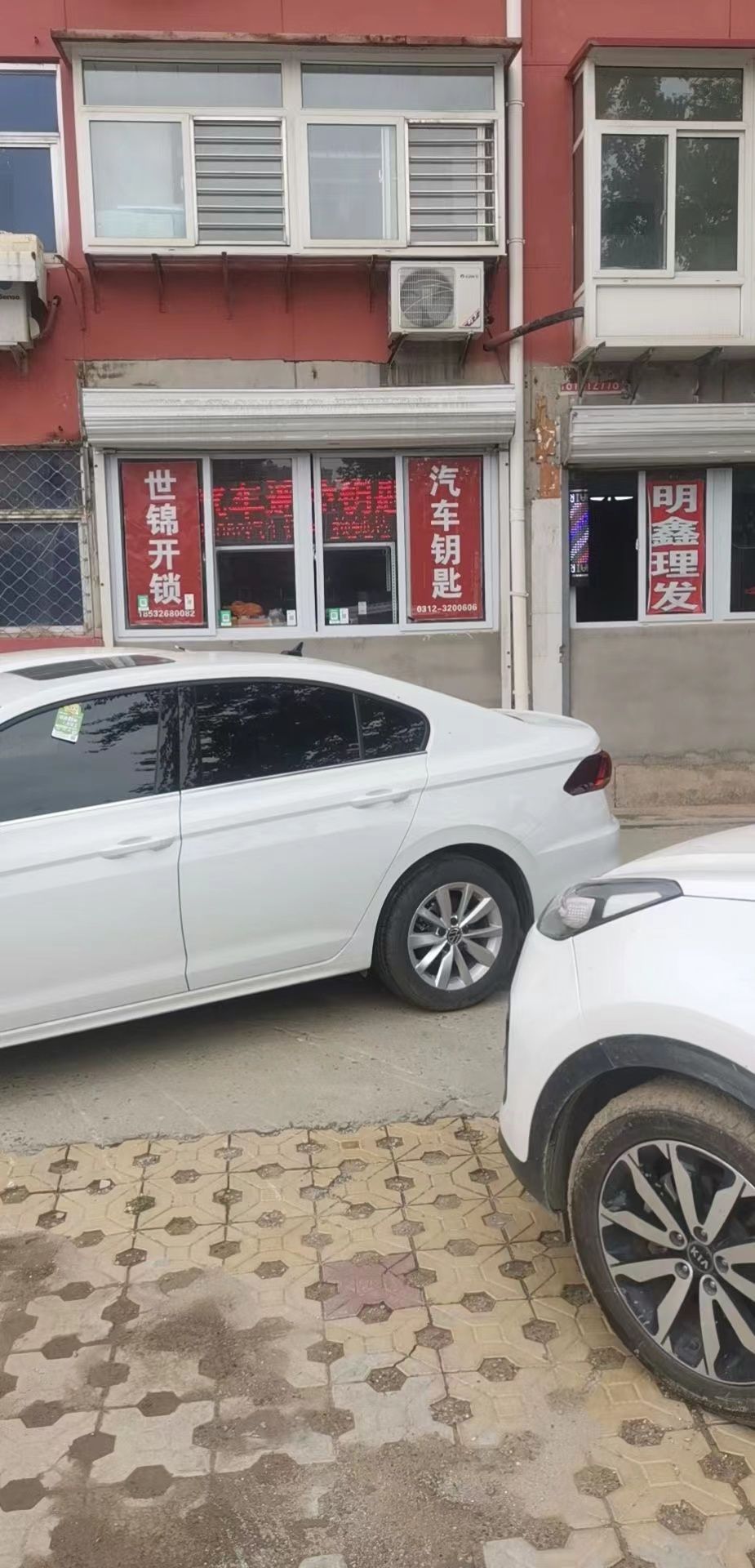 保定世锦开锁汽车钥匙