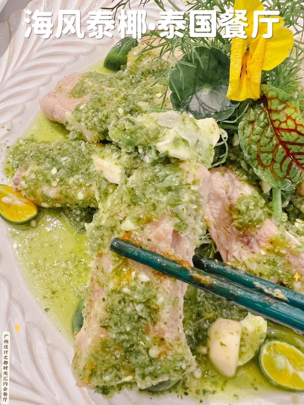 泰椰里·泰国&餐厅(黄边设计之都店)
