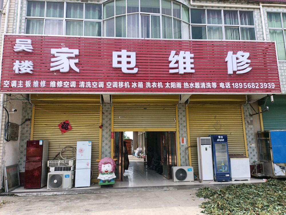 巩店镇