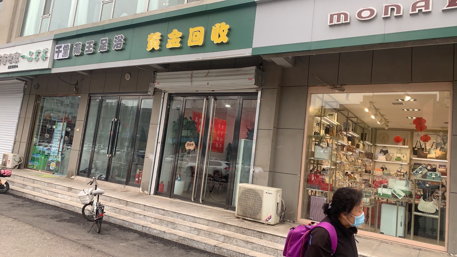 黄金回收(中都路店)