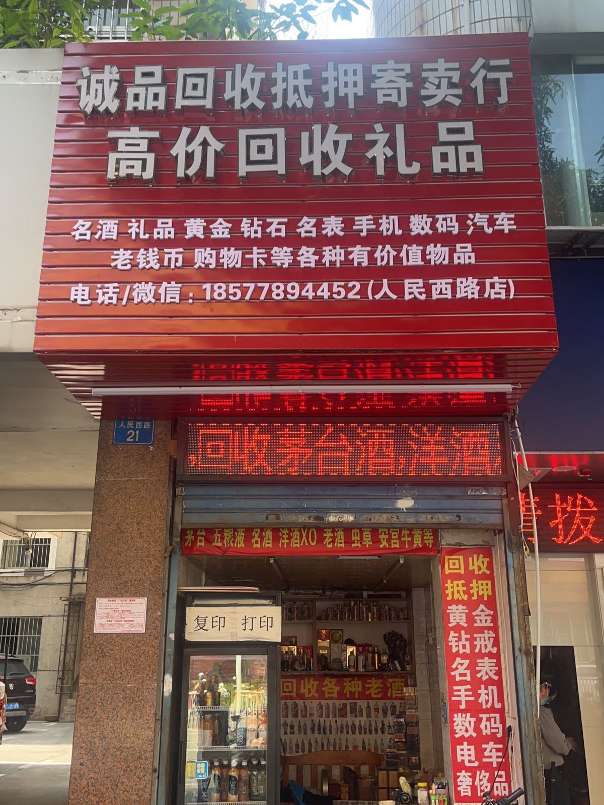 诚品回收寄卖行高价回收礼品