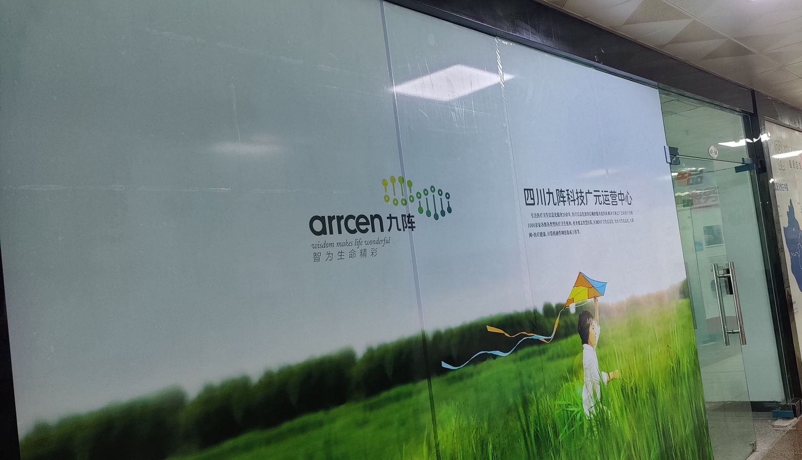 广元市九阵科技有限公司