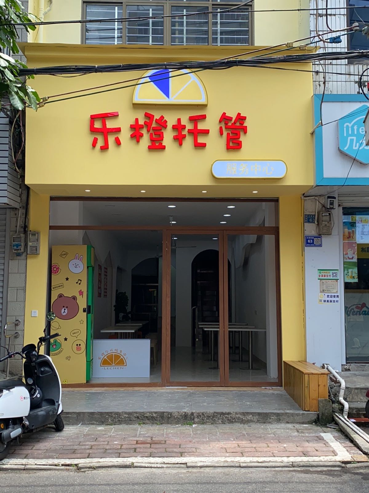 乐橙托管服务中心