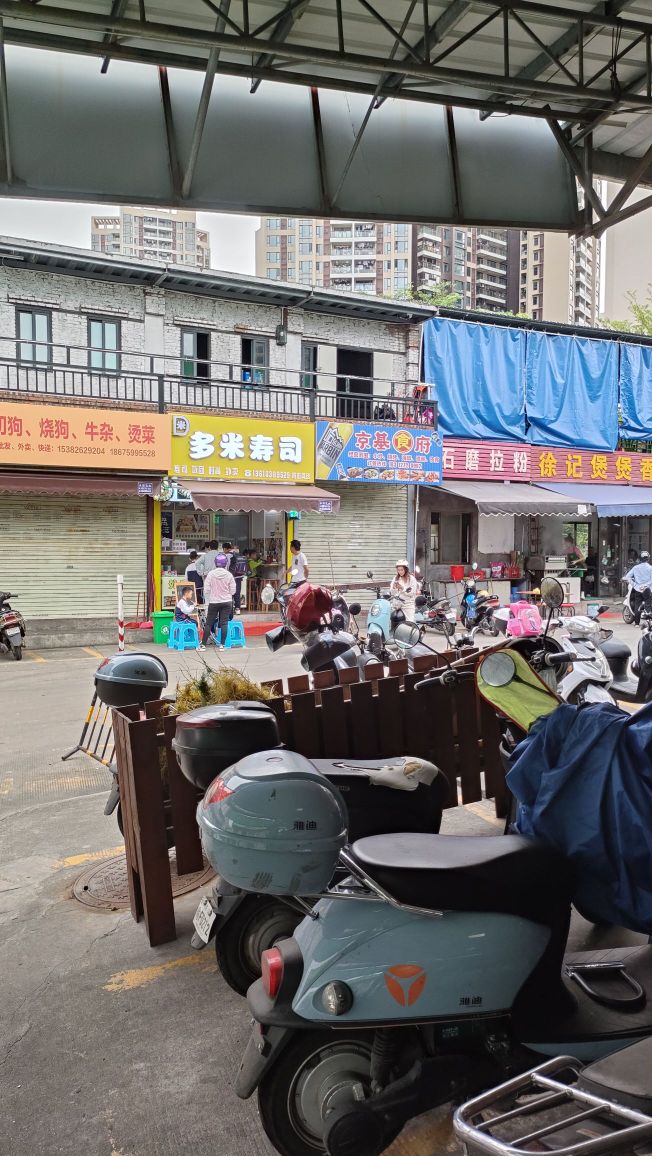 多米寿司(文中路店)