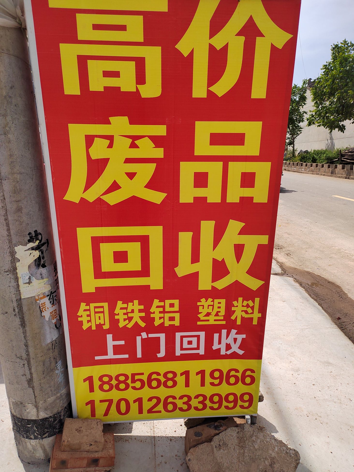 陕西龙腾福旺再生资源回收有限公司