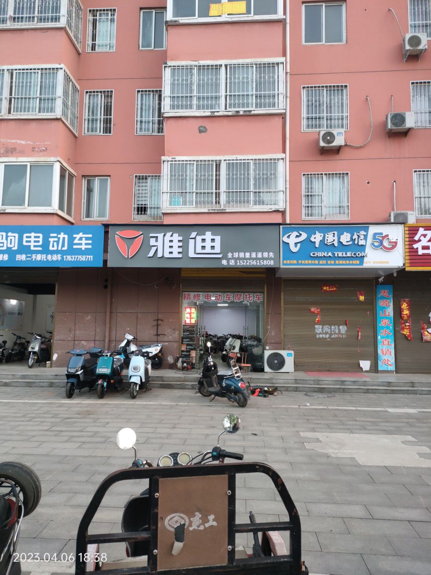 桐柏县雅迪电动车(太白路店)