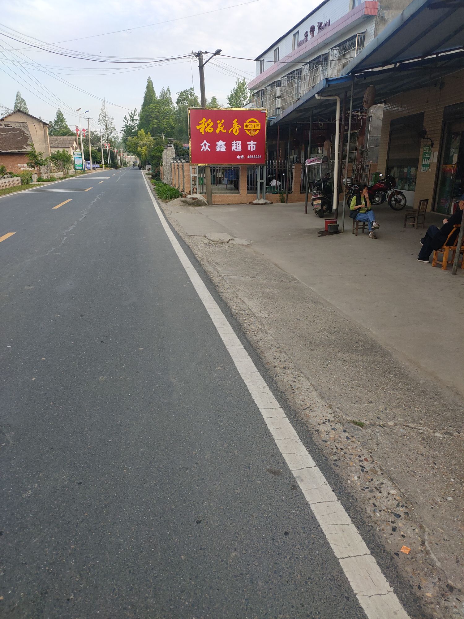 安乡县重新超市(荆八线店)