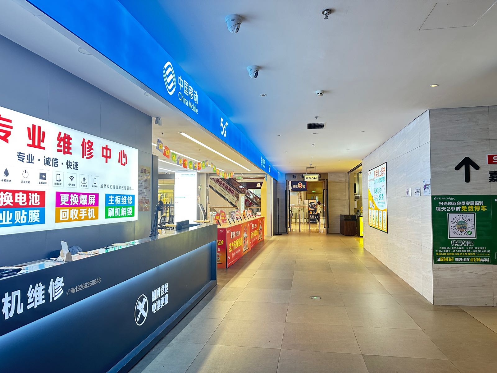 新旭腾手机维修·回收