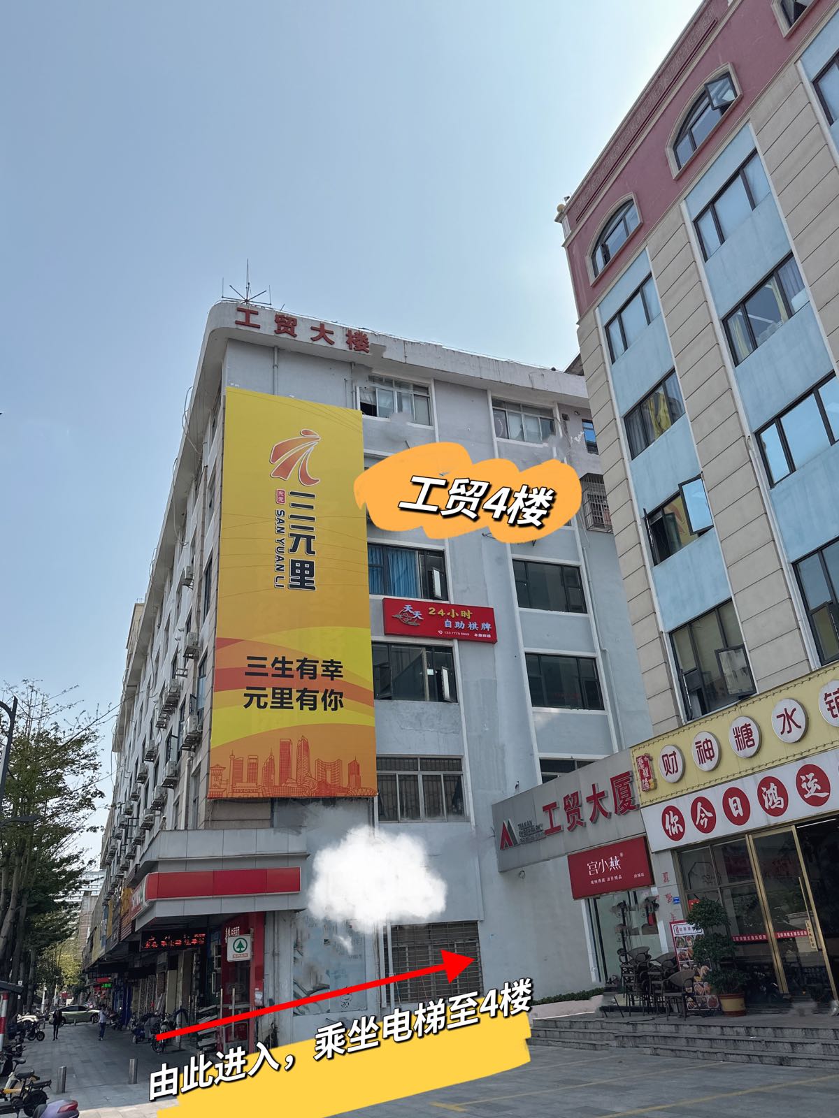 天天·自助棋牌室