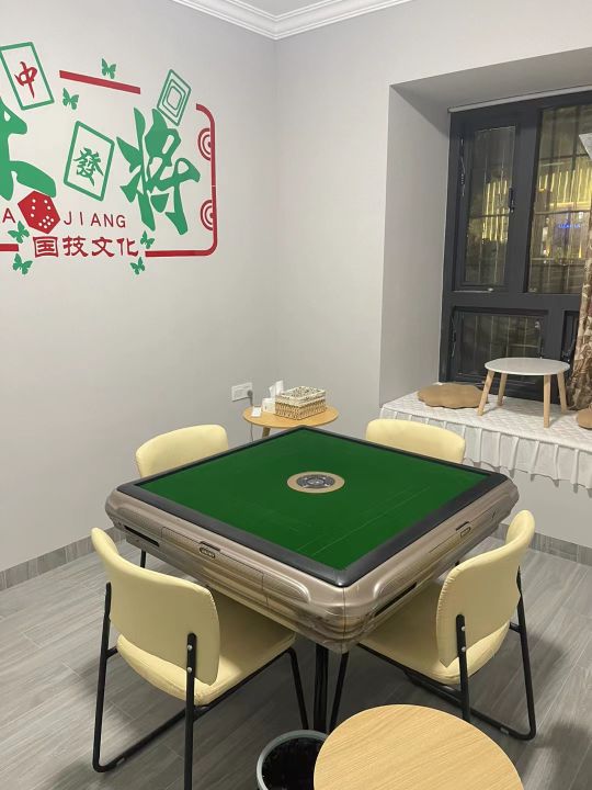 麻魂共享棋牌室