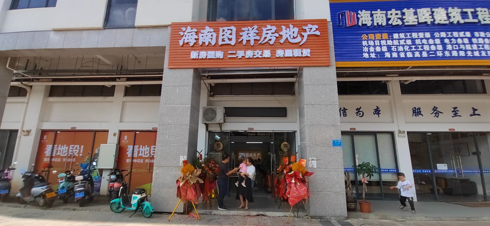 海南图祥房地产(租赁二手房买卖)