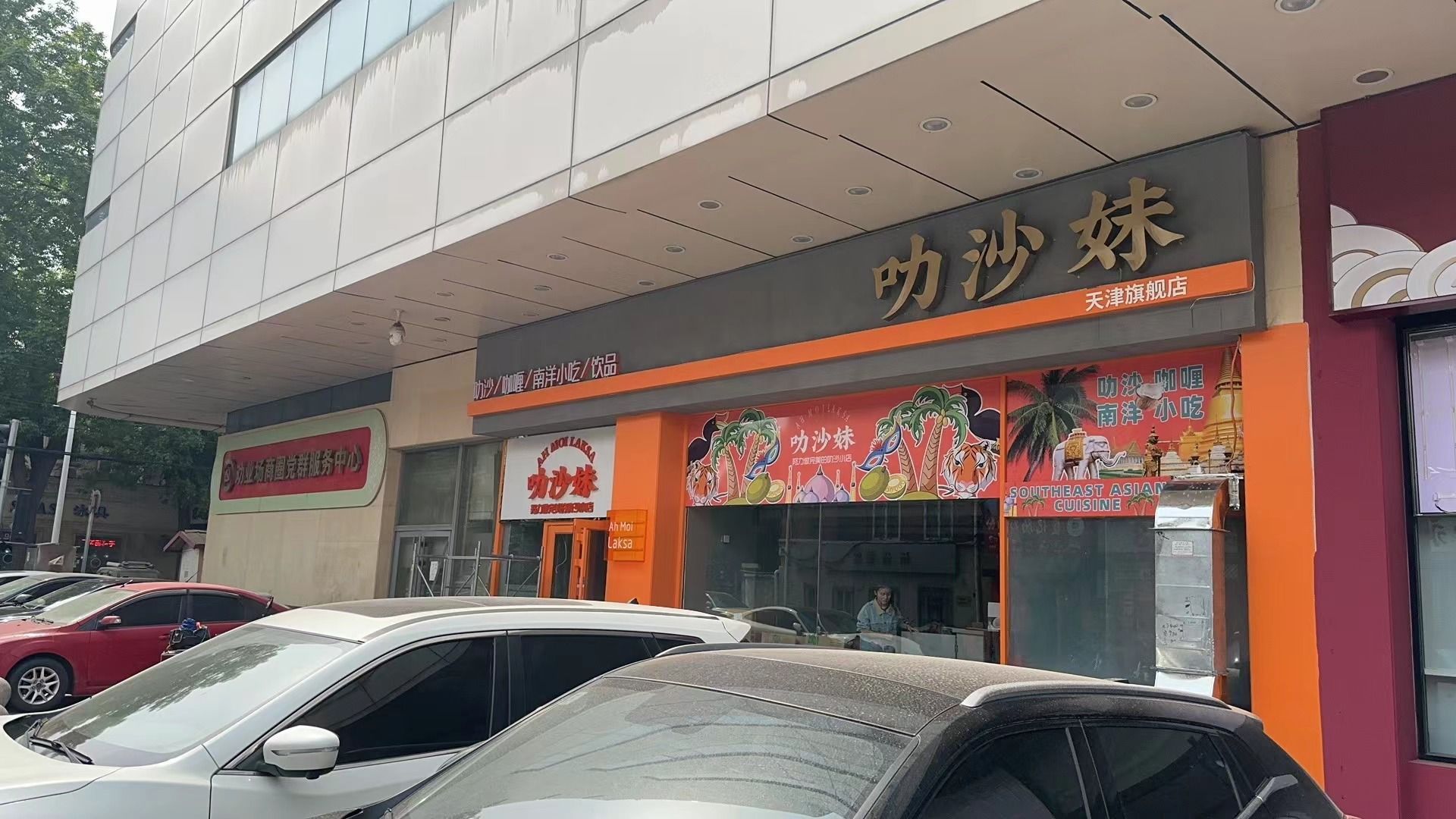 乐沙妹(天津旗舰店)